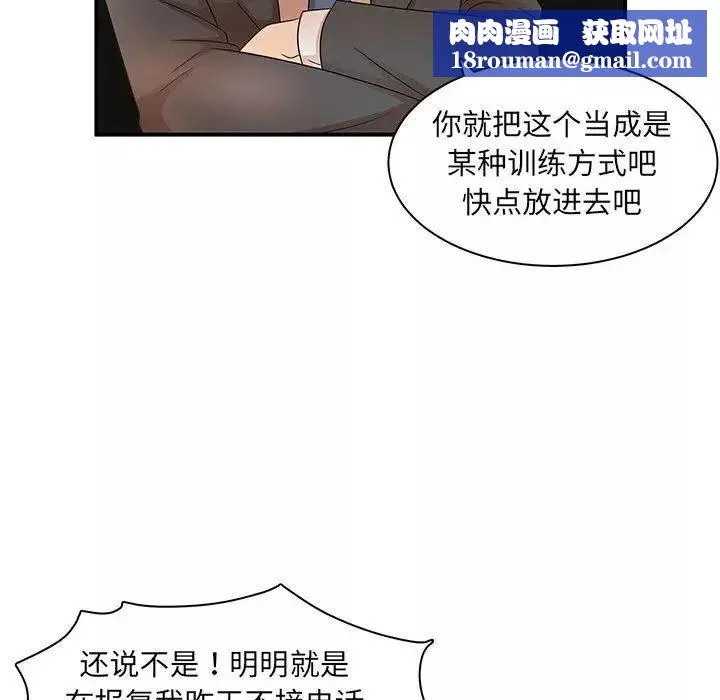 母女的秘密第15話