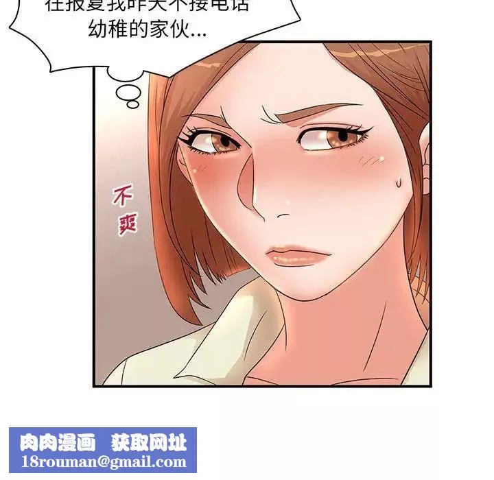 母女的秘密第15話