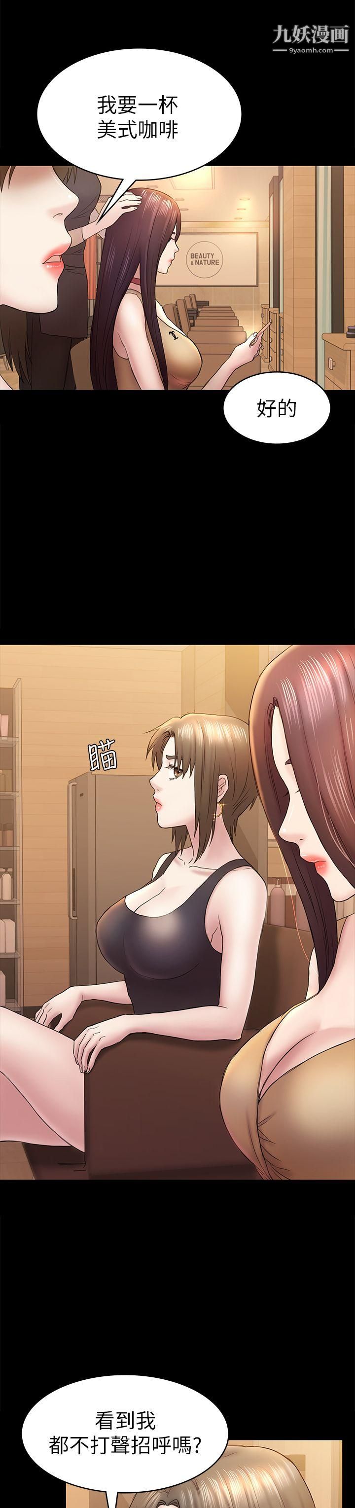 初恋陷阱第47话-被发现的瘀青