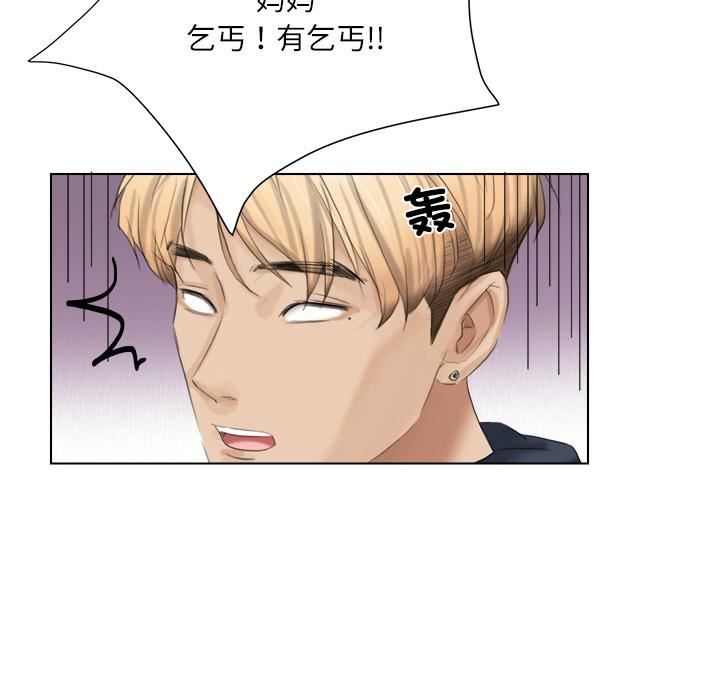 愛上屬於別人的妳第2話