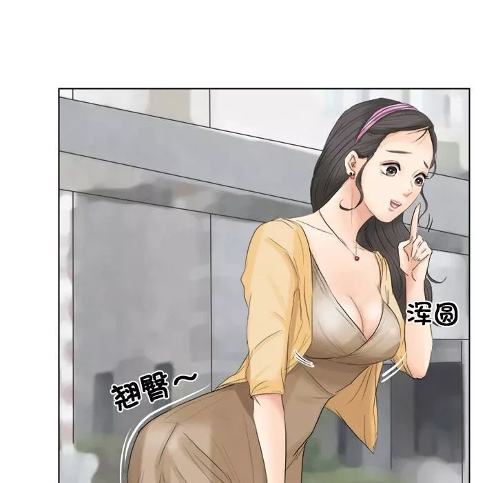愛上屬於別人的妳第2話