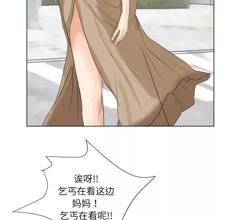 愛上屬於別人的妳第2話