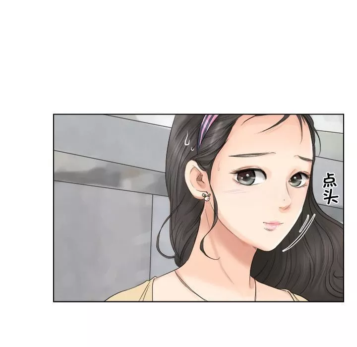爱上属于别人的妳-第2话 - 图片 42