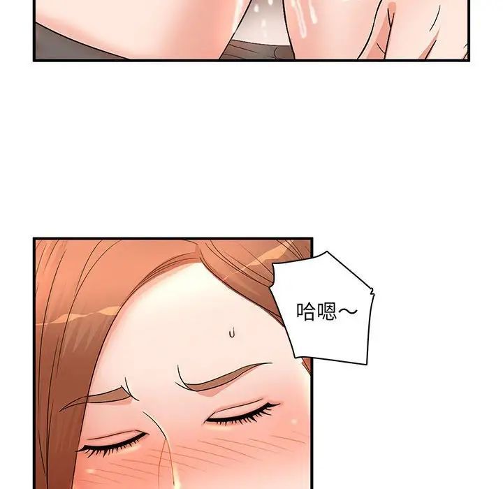 母女的秘密第15話