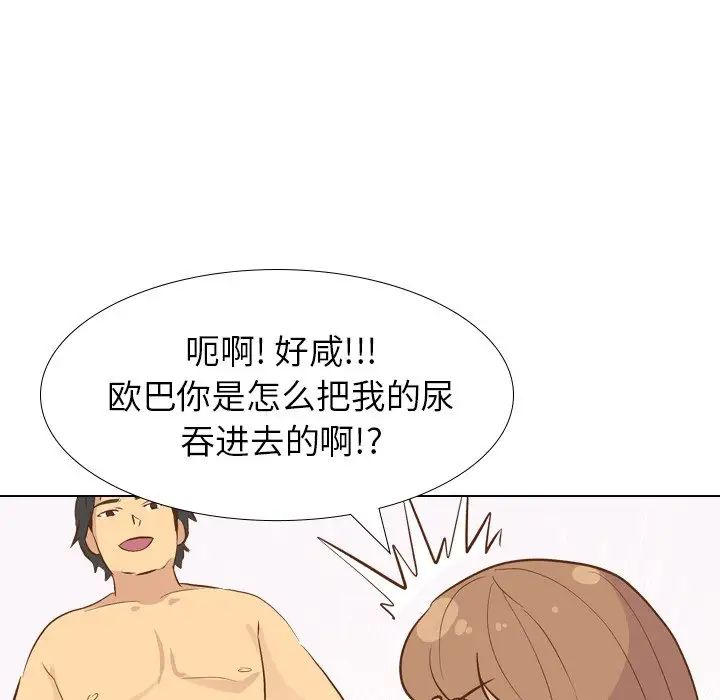 毫无保留的她第23话