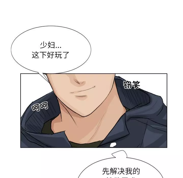 爱上属于别人的妳-第2话 - 图片 45
