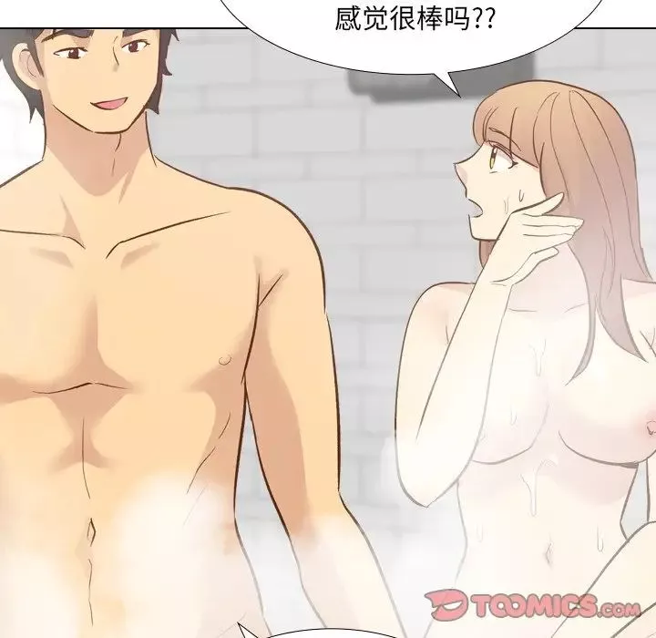 毫無保留的她第23话