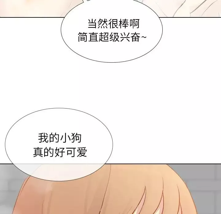 毫无保留的她-第23话 - 图片 58
