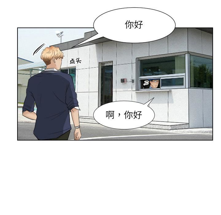 爱上属于别人的妳第2话