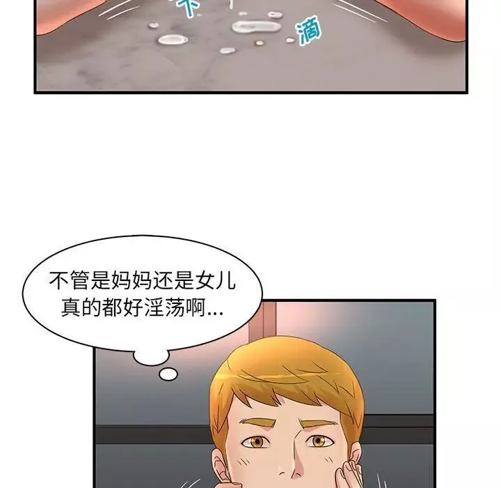 爱上属于别人的妳-第2话 - 图片 53