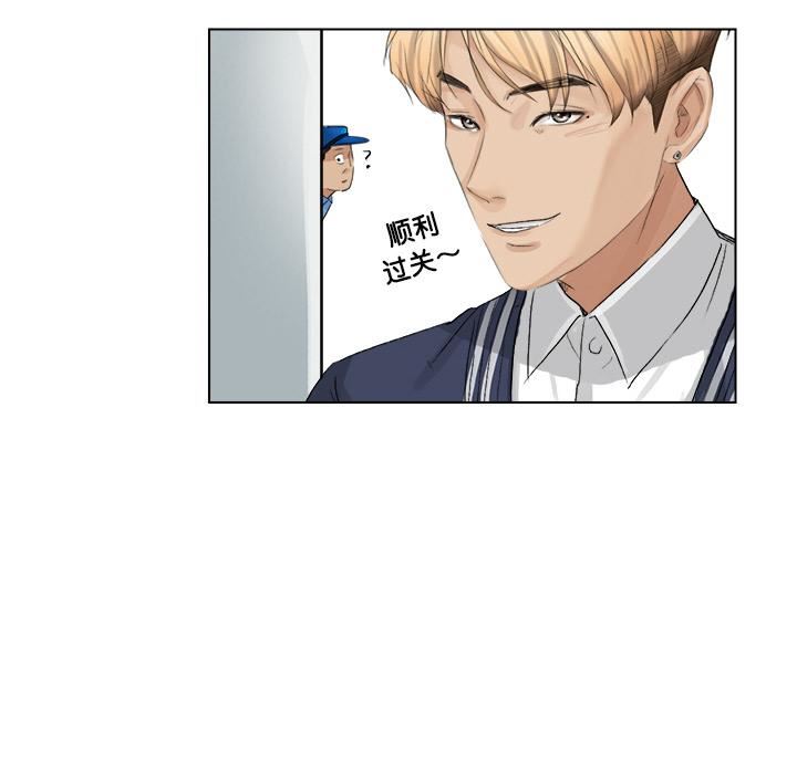 愛上屬於別人的妳第2話