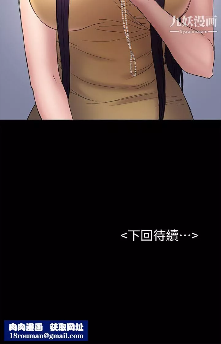 初恋陷阱-第47话-被发现的瘀青 - 图片 33