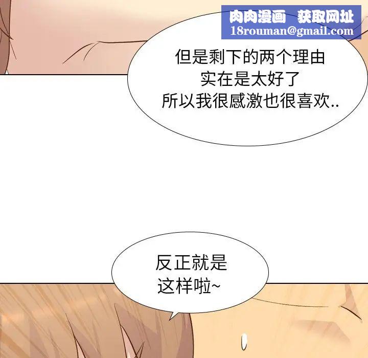 毫無保留的她第23话