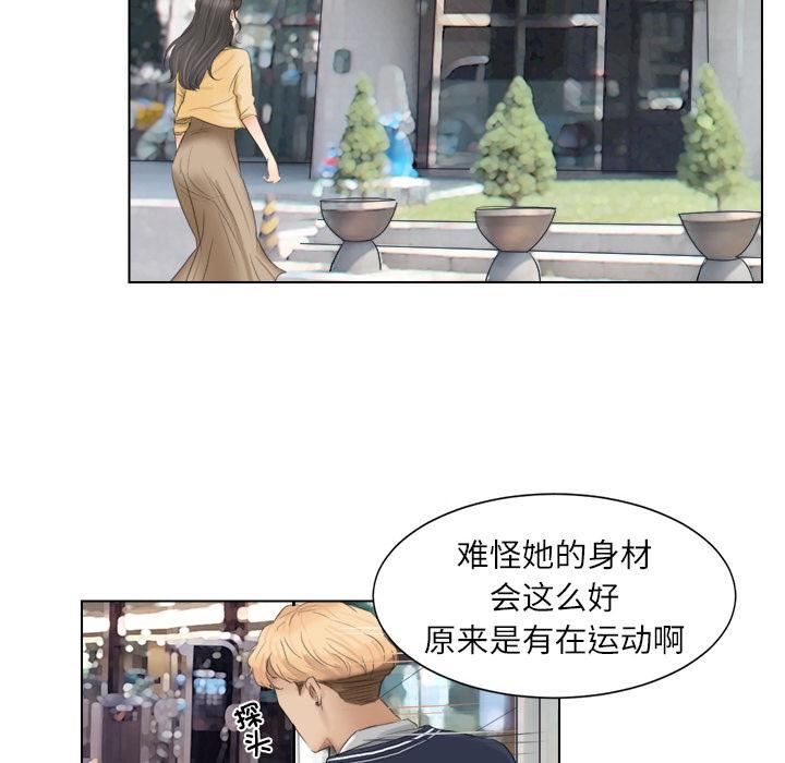 爱上属于别人的妳第2话