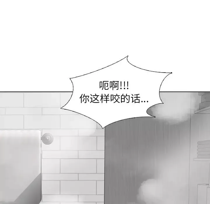 毫无保留的她-第23话 - 图片 74