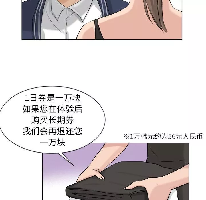 爱上属于别人的妳-第2话 - 图片 64