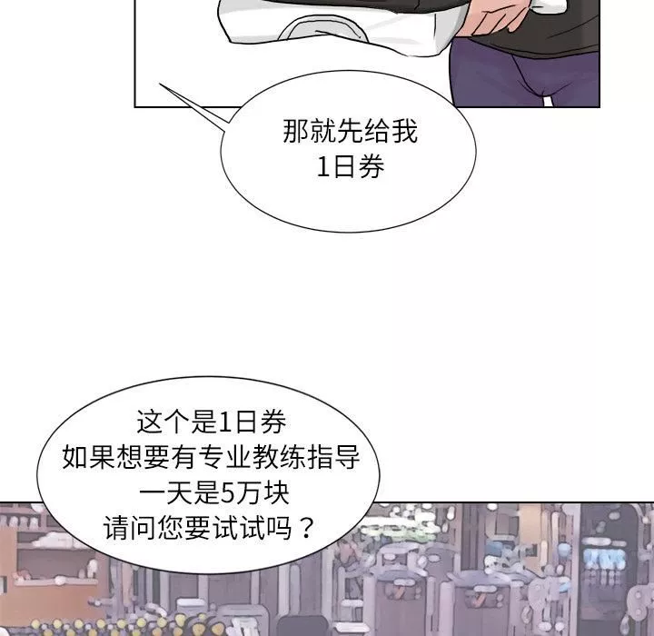 愛上屬於別人的妳第2話