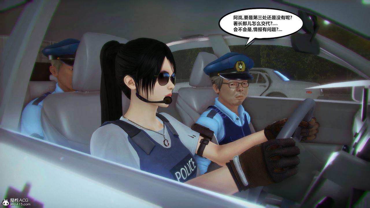 [3D]兽欲の末途第33章【第2话】