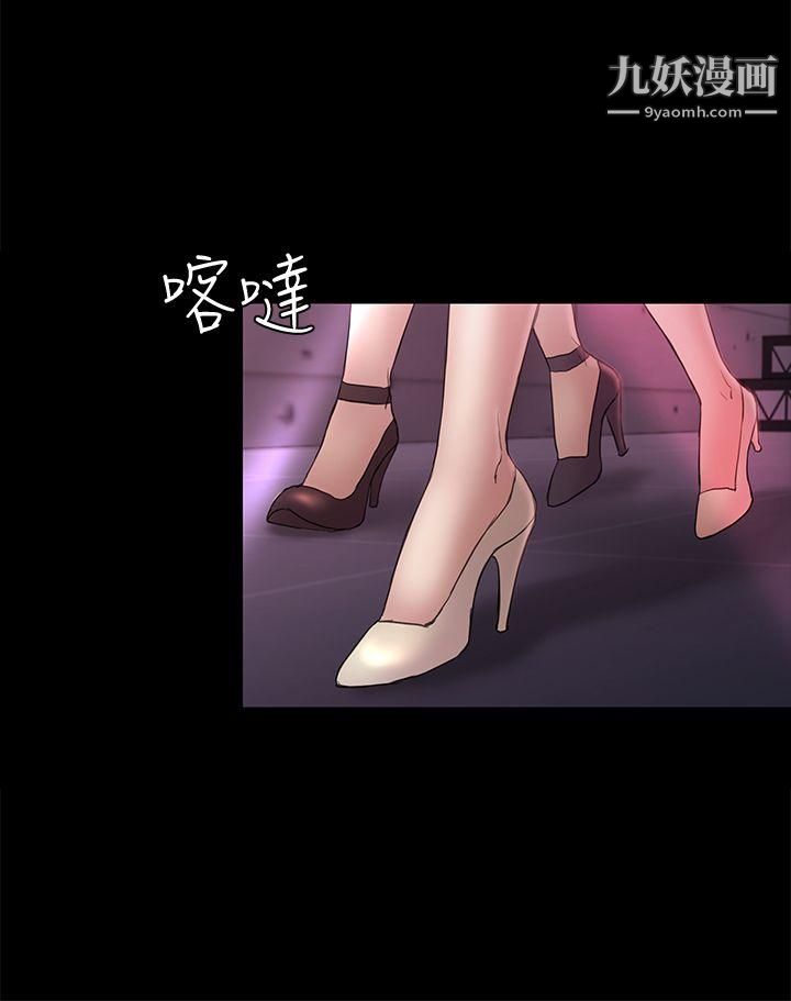 初戀陷阱第48話-出現在派對裡的不速之客