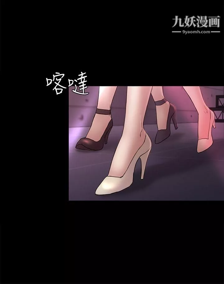 初恋陷阱-第48话-出现在派对里的不速之客 - 图片 5