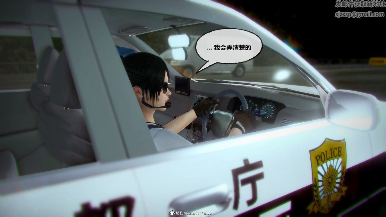 [3D]兽欲の末途第33章【第2话】