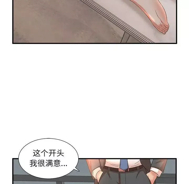 母女的秘密-第15话 - 图片 82