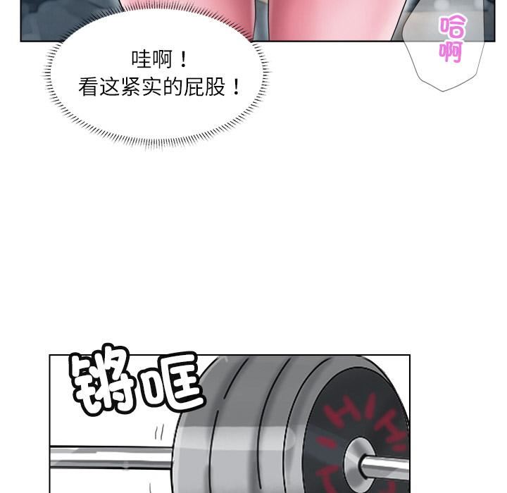 愛上屬於別人的妳第2話