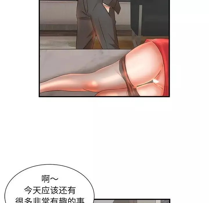 母女的秘密第15話