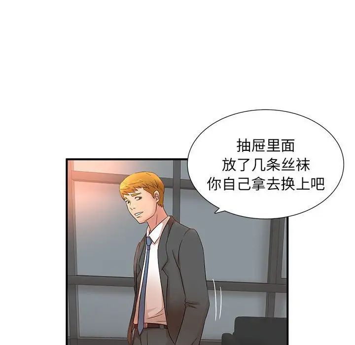 母女的秘密第15话