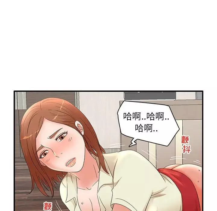 母女的秘密-第15话 - 图片 87
