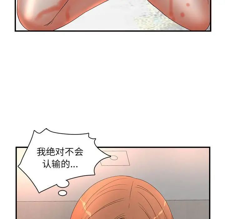 母女的秘密第15話