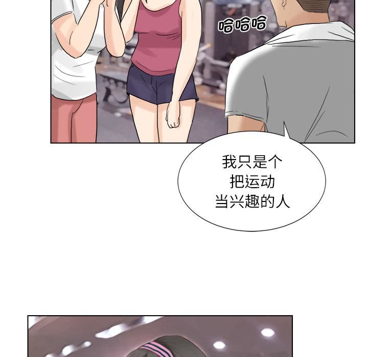 爱上属于别人的妳第2话