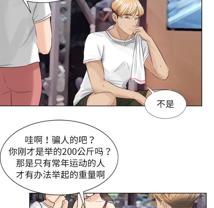 爱上属于别人的妳第2话