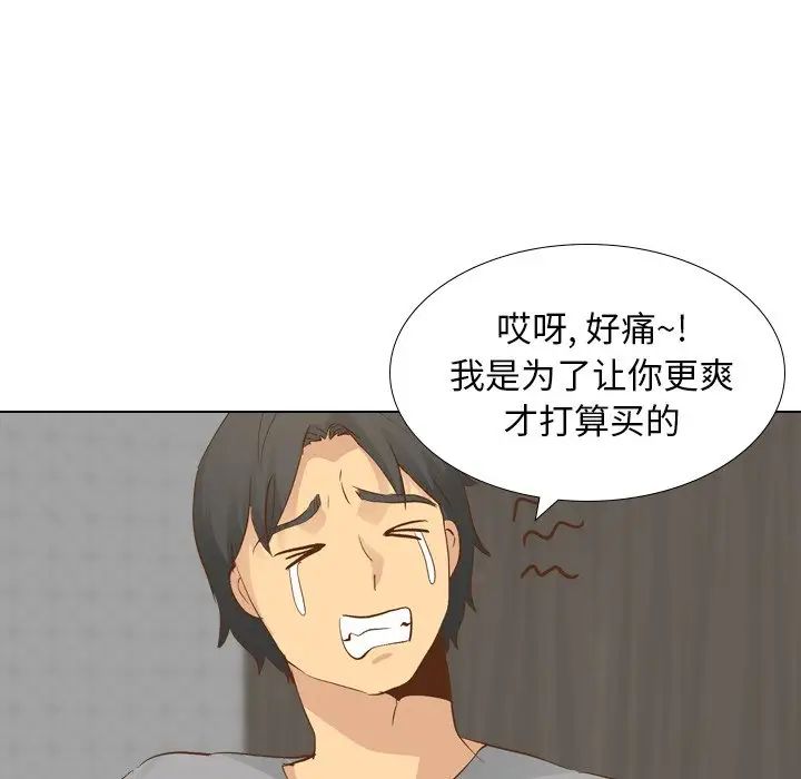 毫無保留的她第23话