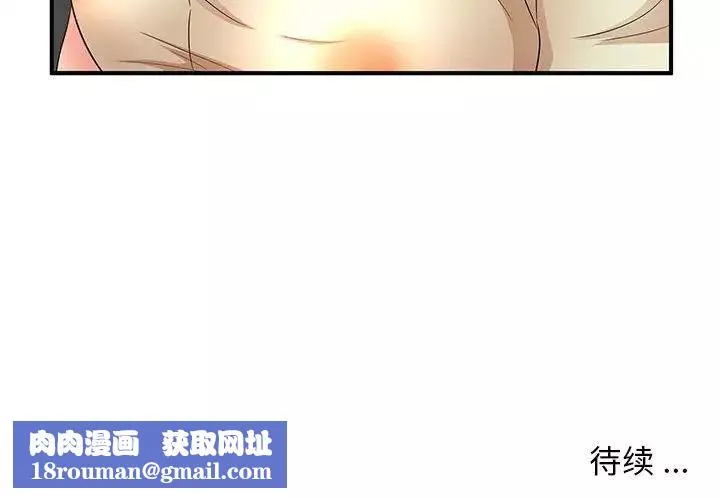 母女的秘密-第15话 - 图片 93