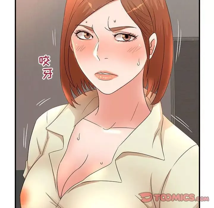 母女的秘密-第15话 - 图片 92