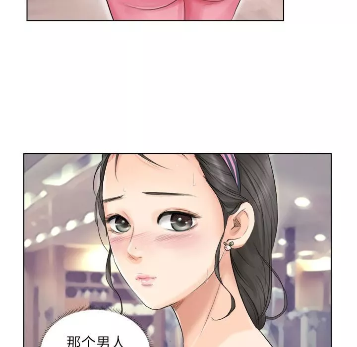 愛上屬於別人的妳第2話