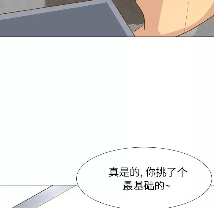 毫無保留的她第23话