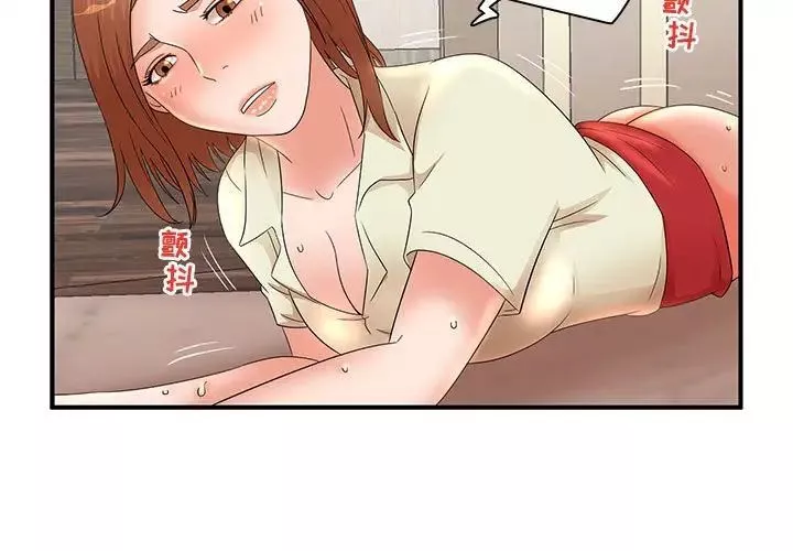 母女的秘密-第16话 - 图片 3