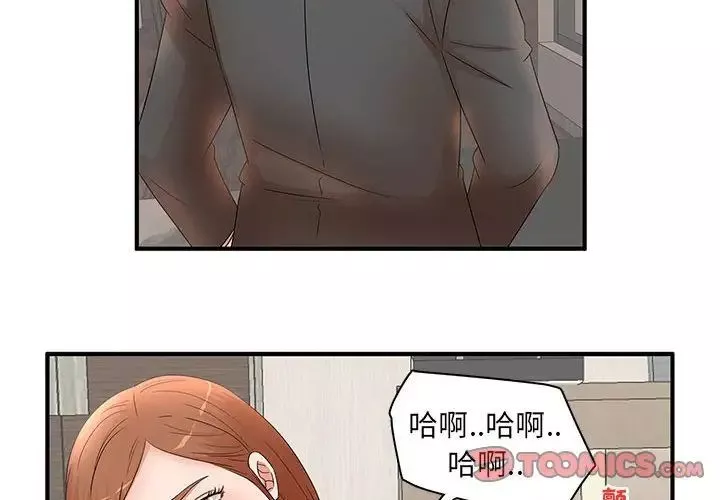 母女的秘密第16話
