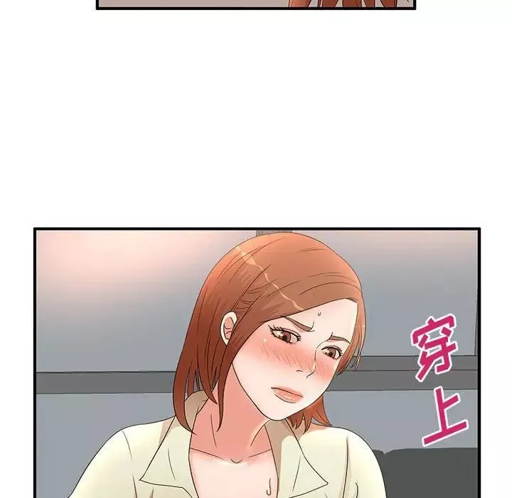 母女的秘密-第16话 - 图片 5