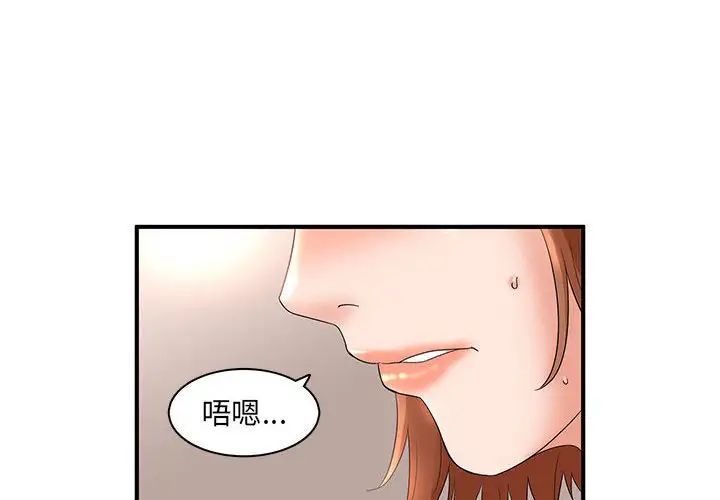 母女的秘密第16话