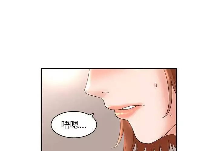 母女的秘密-第16话 - 图片 4