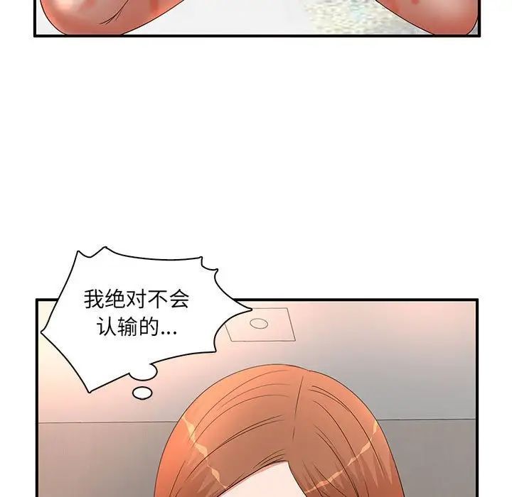 母女的秘密第16話