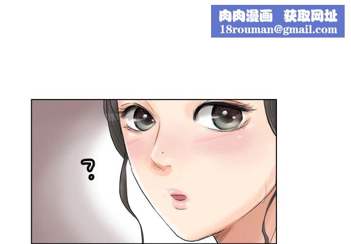 愛上屬於別人的妳第3話