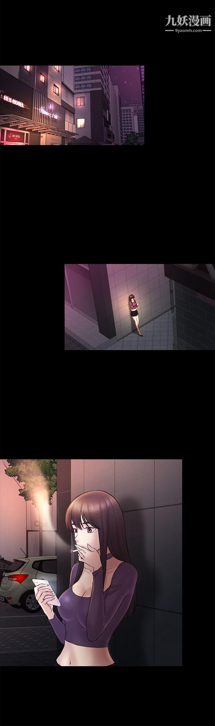 初戀陷阱第48話-出現在派對裡的不速之客