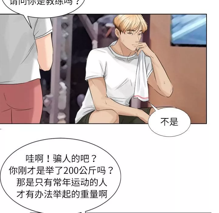 爱上属于别人的妳-第3话 - 图片 5