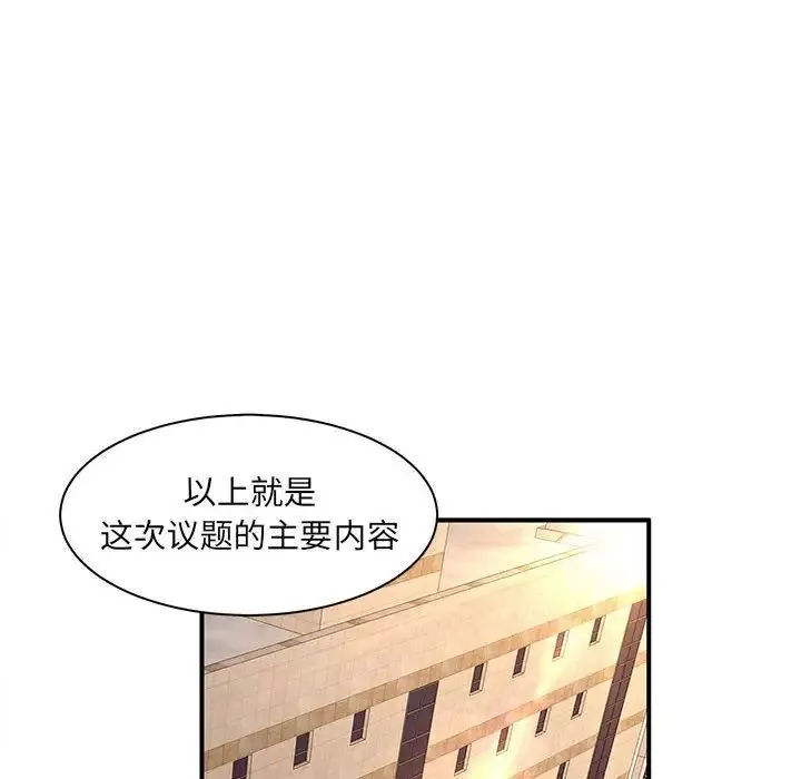 母女的秘密第16話