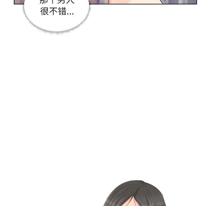 爱上属于别人的妳第3话