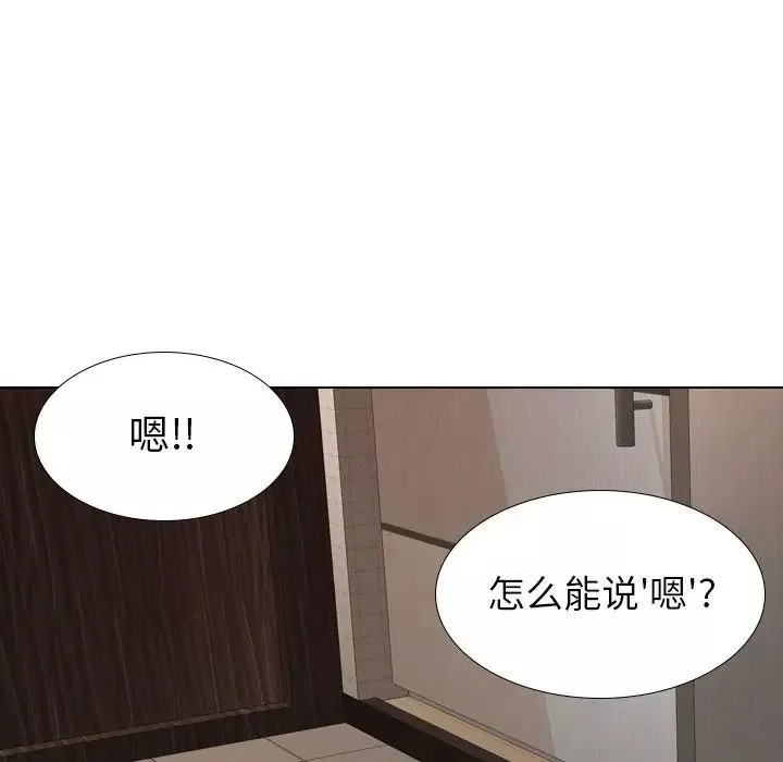 毫无保留的她-第23话 - 图片 110